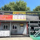 한국타이어밀양점 이미지