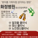 의료법인상록의료재단화정병원 이미지