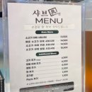 샤브진 네이버블로그