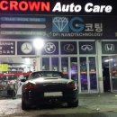 크라운오토케어 이미지