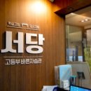 서당독서실 네이버블로그
