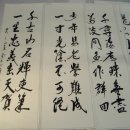 명품서예 이미지