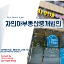 주식회사바로부동산중개법인 이미지
