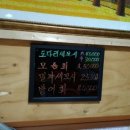 동해활어촌회포차 이미지