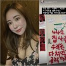 '순풍 미달이'가 동덕여대생의 '나도 집 사줘' 래커칠 사진을 공유? 이미지