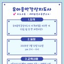 한국달크로즈유리드믹스연구소 | 2025.하반기 유아음악감상지도사들을 위한 보수교육
