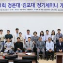 청운대학교산학협력단(인천캠퍼스) 머니투데이