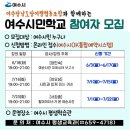 여수랑남도랑여행협동조합 | 여수시민학교: 여수랑남도랑여행협동조합 6-7월/접수6.3~