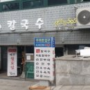 평창동칼국수 이미지