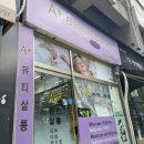 라비나네일 - 서구 원당대로 848 | 동탄피부관리 라비나에스테틱 물광필링 후기