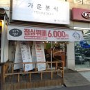 가온분식 이미지