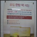 명의촌한의원 이미지