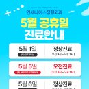 연세나이스 정형외과의원 이미지