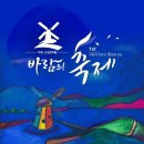 작은바람언덕 이미지