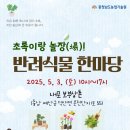 한마당 이미지
