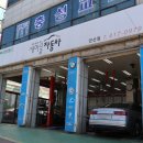 큰마을카센타