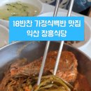 익산식당 티스토리
