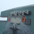 대동보건진료소 이미지