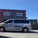해드림산업 주식회사