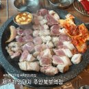 제주까망돼지주안북부역점 | [인천 주안] 인천 주안역 근처 삼겹살 맛집, 제주까망돼지 주안북부역점
