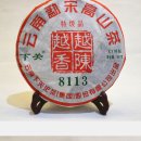 남본상회