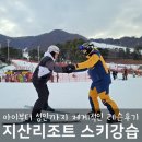 Fahren(파렌) | 지산 스키강습 어린이부터 초보까지 스키레슨