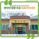 팔왕마을 이미지