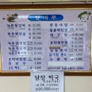 청마루식당