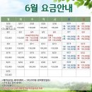 [경기] 푸른솔cc(구.가산) 5,6월 그린피할인 이미지