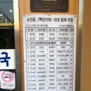 대림동삼거리 먼지막 순대국 이미지