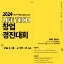 라이프테크 네이버블로그