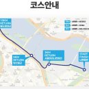 서울 마라톤대회 총정리 밤섬런 여의도 한강공원 러닝