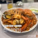 용호동낙지동해천곡점 | 동해 천곡 해물찜 맛집 천곡해물탕 내돈내산 솔직후기