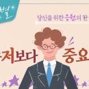 ✒하나님의교회 별빛한줄#14, 역경을 헤쳐간 아이들의 공통점 이미지