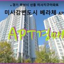 미사강변중학교 이미지