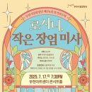 제176회 정기연주회 케이에스피뉴스