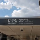 강남 신사동 압구정역 3분 1층 스터디카페 베이커리 과일 쥬스 디저트카페 임대 관련 웹주소 안내(20220628) 이미지