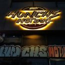 헌치스핫도그 이미지