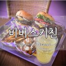 비버스치킨 | 육즙 팡팡! 분위기 팡팡! 의정부 수제버거 비버스키친