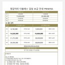 청담마리더블레스 산후조리원 이미지