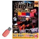 쎄시봉라이브 - 서구 | 쎄시봉라이브