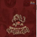 뮤지컬 헤어드레서 | 창녕문화예술회관/뮤지컬헤어드레서 후기/뮤지컬배우 쏘냐(소냐),배다해/시놉시스있음