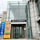 코코이찌방야 보라매점 이미지