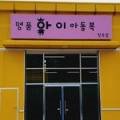 1179아동복 이미지