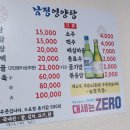 남정식당 이미지