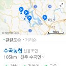진주수곡농업협동조합 이미지