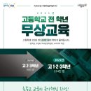 광명북고등학교 이미지