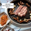 [서울/종로] 야장 삼겹살 맛집 추천 ’멍석집‘