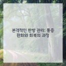 테마한의원 이미지