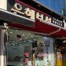 은혜보석 - 춘천시 약사고개길 7 | 첫 세뱃돈의 기록 💛 “춘천 은혜보석” 금 1돈 구매 후기 (내돈내산)